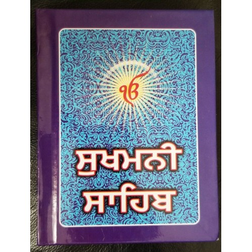 Sikh Pocket Gutka Sukhmani Sahib Banis Sukhmanee in Punjabi Gurmukhi holy book A