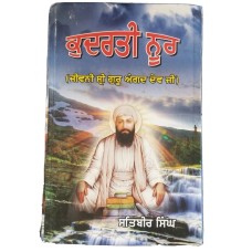 Qudarti Noor Biography of Guru Angad Dev Ji Satbir Singh Punjabi Sikh Book B59