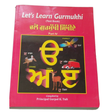 Let's Learn Gurmukhi Writing Punjabi Textbook Sentence Making 4th Book ਕੈਦਾ H13