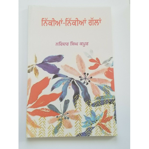 Nikia Nikia Galla Narinder Singh Kapoor Punjabi Literature Gurmukhi Reading Book