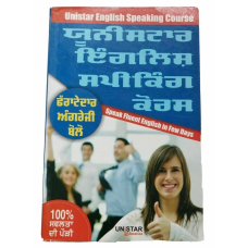 Speak fluent english learning course punjabi to english easy course in days ab2