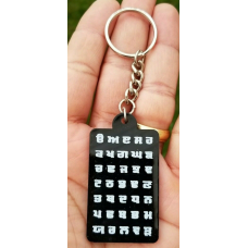 Sikh punjabi gurmukhi alphabet fatti key chain singh kaur khalsa key ring kk8