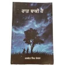 Raat baki hai novel jaswant singh kanwal punjabi reading literature panjabi book