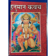 Hindu hanuman kavach ekmukhi panchmukhi kavach pocket book sathika photos hindi