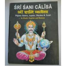 Sri shani chalisa in hindi roman transliteration english dhyan yantra aarti a13