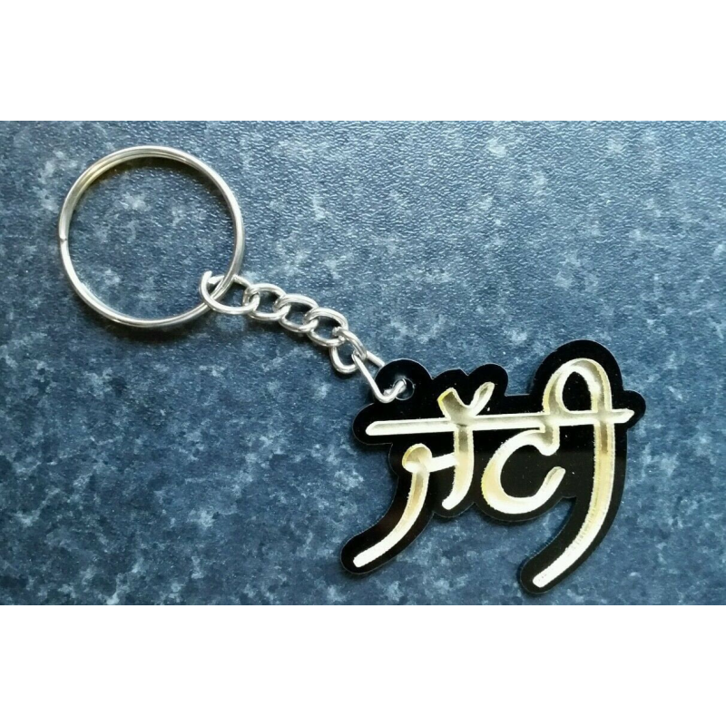 Punjabi keychain sale