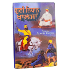 Gunni nidhan khalsa book giani jaswant singh parwana punjabi sikh literature mb