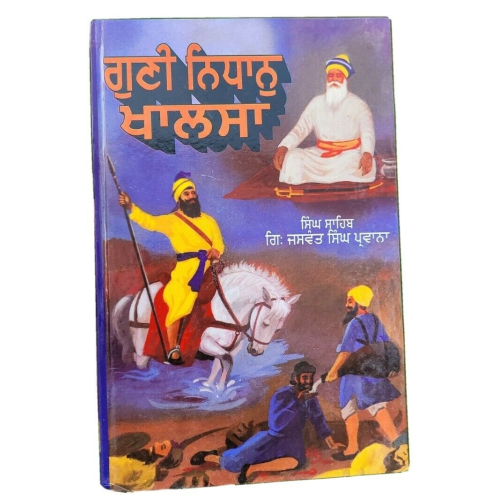 Gunni nidhan khalsa book giani jaswant singh parwana punjabi sikh literature mb