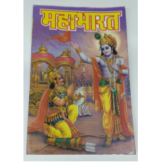 Sacred mahabharat holy hindu book easy hindi devnagri moral stories bodh katha