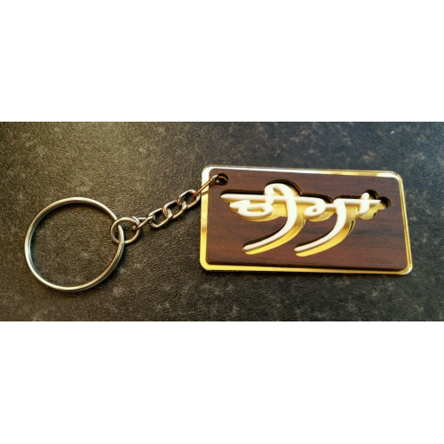 Punjabi word surname cheema panjabi alphabets family name key ring key chain