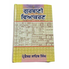 Gurbani viyakaran sikh book professor sahib singh punjabi literature panjabi a26