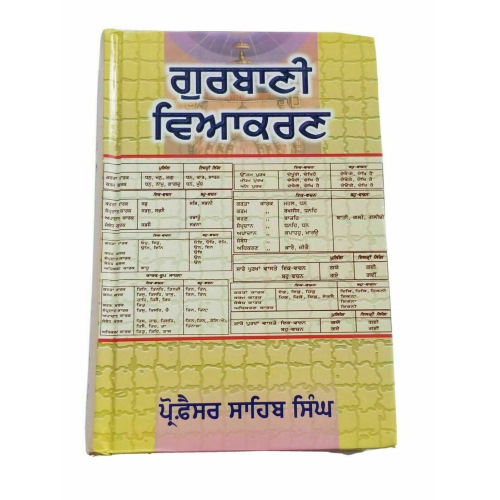 Gurbani viyakaran sikh book professor sahib singh punjabi literature panjabi a26