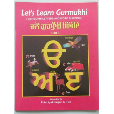 Let's learn gurmukhi writing punjabi alphabets words building 1st book kaida b12