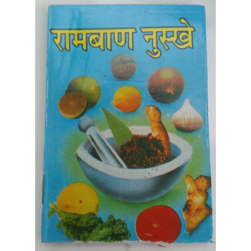 Desi rambaan nuskhay pocket book indian tips and cure for various diseases hindi