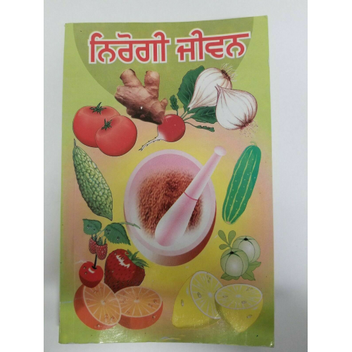 Nirogi jeevan healthy life book punjabi cure of diseases with home remedies md