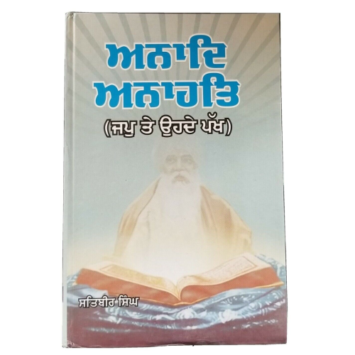 Anadh anahat japuji and its facets satbir singh punjabi reading sikh book b70