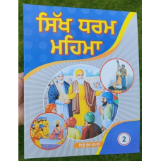 Sikh dharam mehma learn sikhism sikh stories kids story book kaida mk vol2