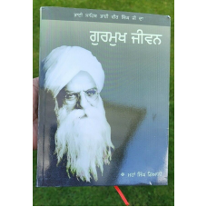 Gurmukh jeewan bhai veer singh ji punjabi book mahan singh gyani literature ma