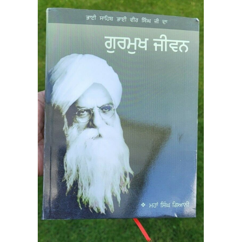 Gurmukh jeewan bhai veer singh ji punjabi book mahan singh gyani literature ma