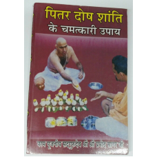 Pittar dosh shanti ke upay issues solutions tacts book hindi devnagri india gift