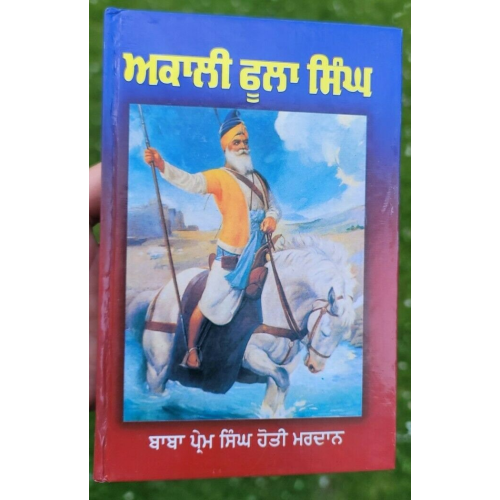 Akali phoola singh sikh book baba prem singh hoti mardaan punjabi gurmukhi mc