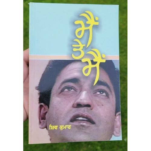 Mein te mein famous punjabi poems poetry shiv kumar batalvi book in panjabi b20