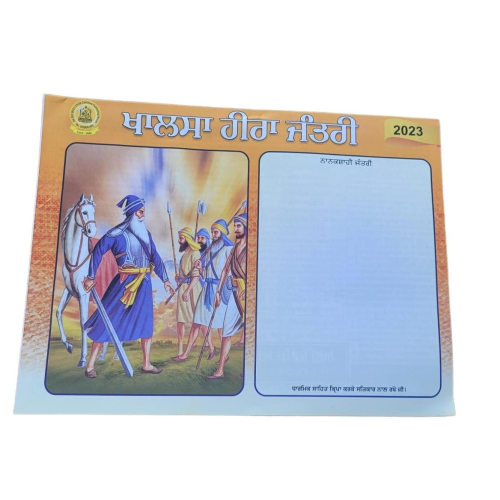 Khalsa heera jantari sikh nanakshahi 2023 calendar punjabi hindu festivals b46