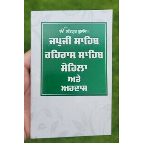 Sikh japji sahib rehras sahib sohila ardas gutka bani book gurmukhi punjabi b16