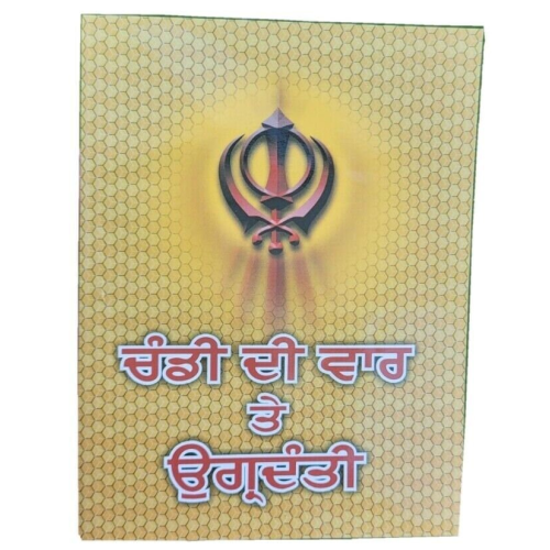 Sikh chandi di vaar & ugradanti gurbani gutka sahib book gurmukhi punjabi b31