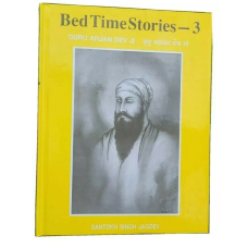 Kids bed time stories vol 3 guru arjan dev ji sikh story book english punjabi mj