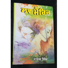 Love marriage novel by nanak singh indian punjabi reading literature book b67