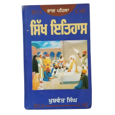 Sikh History Khushwant Singh Punjabi Reading Literature Panjabi Book Part 1 New