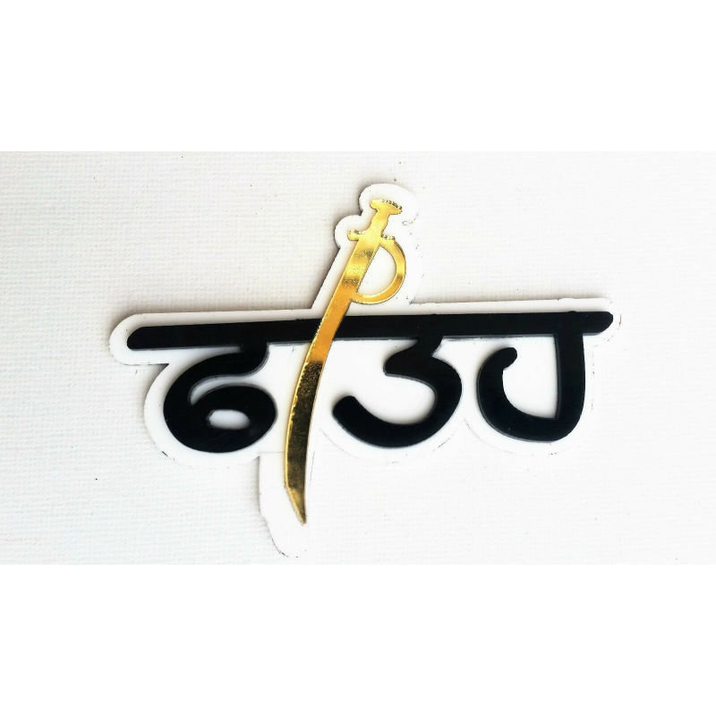 HindK 30.48 cm Former sticker Self Adhesive Sticker Price in India - Buy  HindK 30.48 cm Former sticker Self Adhesive Sticker online at Flipkart.com