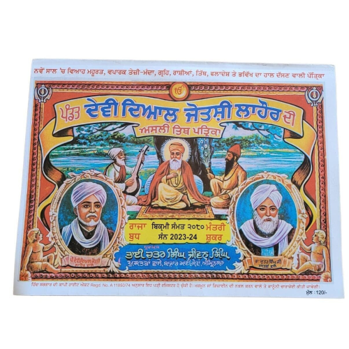 Pandit devi dayal jyotshi jantari sikh 2023 calendar punjabi hindu festivals b57