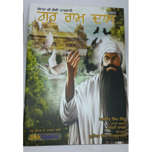 Sikh kids comic guru ram das ji daljeet singh sidhu singh kaur book punjabi mc