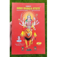 Hindu chaman ki shri durga stuti in hindi and transliteration roman english mh