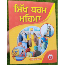 Sikh dharam mehma learn sikhism sikh stories kids story book kaida mk vol1