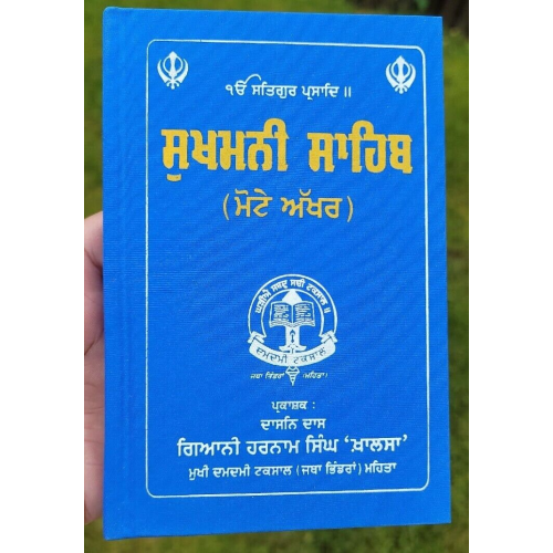 Guru gobind singh sri sarbloh granth ji de darshan deedar punjabi book dilbar md