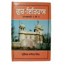 Sikh gur itihas pathshahi 2nd to 9th by professor sahib singh book kaur khalsa