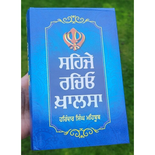 Vaidya visharad da ras shastar ayurvedic punjabi book home remdies panjabi ma