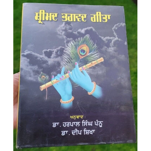 Sarbotamta sri guru granth sahib ji sikh punjabi book jagtar singh panjabi gg