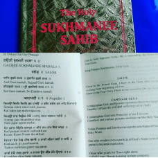 Sikh sukhmani sukhmanee sahib bani english transliteration translation gutka gg