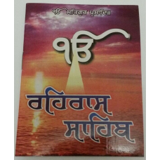 Sikh rehras sahib g bani evening prayer gutka punjabi paperback book pocket size