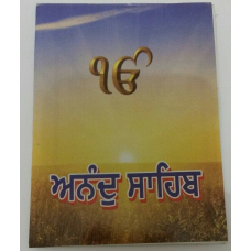 Sikh anand sahib bani morning prayer gutka punjabi paperback pocket size book b