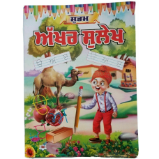 Learn punjabi gurmukhi writing akhar sulekh alphabets words book 1st kaida ii