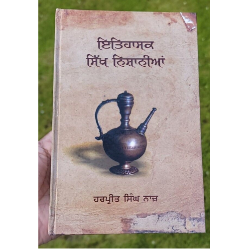 Sikh sundar gutka japji sukhmani sahib gurmukhi roman english translation book f