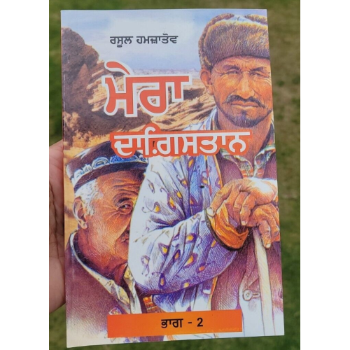 Bara maha tukhari te majh professor sahib singh punjabi literature panjabi book