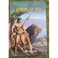 Parsidh sikh bibiyan famous sikh women simran kaur punjabi literature book b57