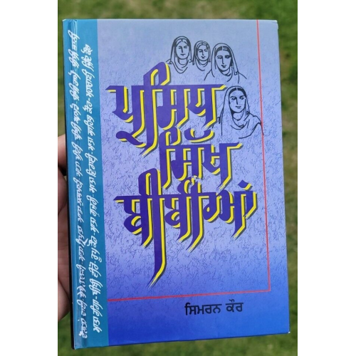 Ik ramayan hor stage drama ajmer singh aulakh punjabi literature panjabi book b5