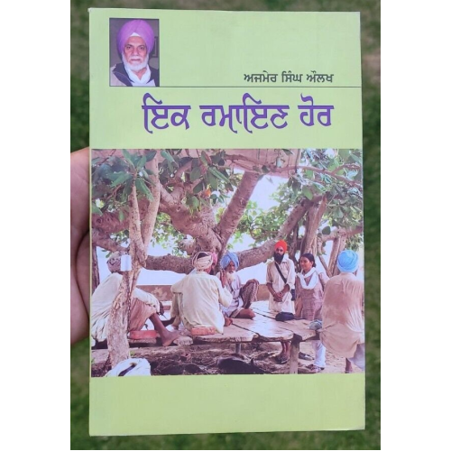 Perfect English speaking learning course Punjabi to English in 30 days Book B57